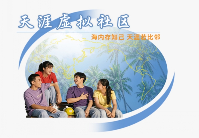 天涯社区重启后怎么样了？